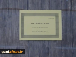 اقدامات کلیدی برای پیشگیری و مقابله با شیوع ویروس کرونا و کنترل آن در دانشگاه فرهنگیان یزد 12