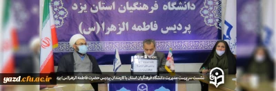 در پردیس حضرت فاطمه الزهرا(س) برگزار شد:

نشست صمیمی سرپرست دانشگاه فرهنگیان استان یزد با کارمندان پردیس حضرت فاطمه الزهرا(س)