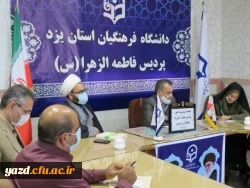 جلسه همکاران پردیس فاطمه الزهرا (س) با سرپرست امور پردیس های استان برگزار شد 7