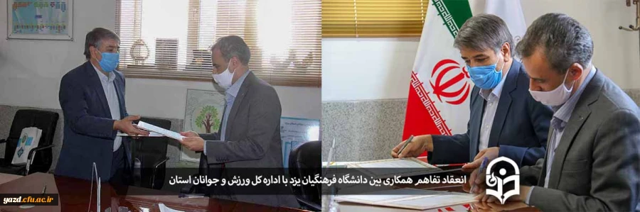 انعقاد تفاهم نامه همکاری دو جانبه 2