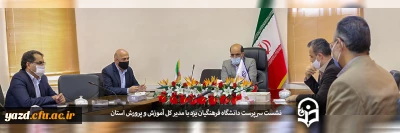 مدیر کل آموزش و پرورش استان در نشست با سرپرست دانشگاه فرهنگیان یزد گفت:

اختصاص تمام ظرفیت های لازم برای درس کارورزی دانشجو معلمان در سال تحصیلی آینده 