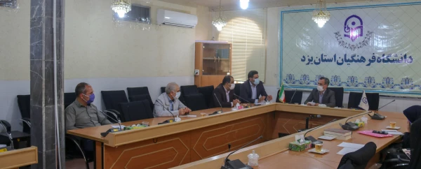 پنجمین جلسه شورای آموزشی، پژوهشی و تحصیلات تکمیلی دانشگاه فرهنگیان استان یزد 3