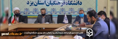 تقدیر نماینده ولی فقیه و امام جمعه استان یزد از فعالیت های مهدوی دانشگاه فرهنگیان استان