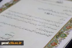تقدیر نماینده ولی فقیه و امام جمعه استان یزد از فعالیت های مهدوی دانشگاه فرهنگیان استان 5