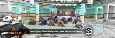 حجت الاسلام والمسلمین تولائی:

تقویت روحیه شهامت، ایثار و از خودگذشتگی جز با قطع تفکر لیبرالی موجود در بخش هایی از نظام تعلیم و تربیت، امکان پذیر نیست.