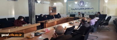 اولین جلسه شورای آموزشی استان یزد ویژه دوران کرونا در نیمسال اول سال تحصیلی 1400-1399