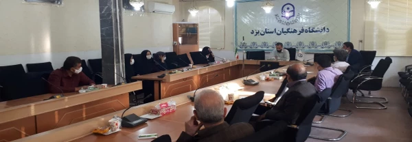 اولین جلسه شورای آموزشی استان یزد ویژه دوران کرونا در نیمسال اول سال تحصیلی 1400-1399 2