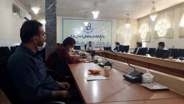 اولین جلسه شورای آموزشی استان یزد ویژه دوران کرونا در نیمسال اول سال تحصیلی 1400-1399 3