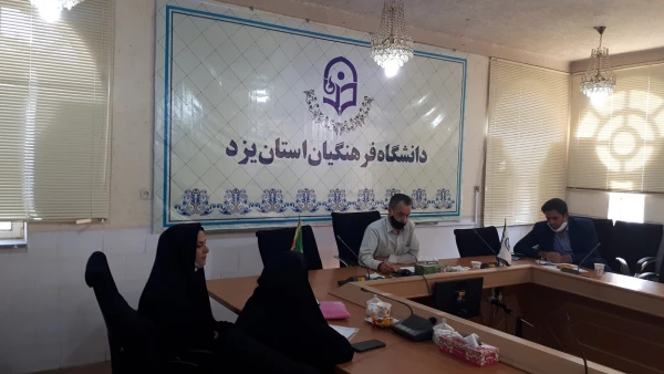 اولین جلسه شورای آموزشی استان یزد ویژه دوران کرونا در نیمسال اول سال تحصیلی 1400-1399 5