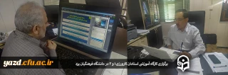 برگزاری کارگاه آموزشی استادان کارورزی 1 و 3 در دانشگاه فرهنگیان یزد