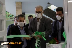افتتاح مرکز مهارت آموزی و مشاوره شغلی در دانشگاه فرهنگیان یزد 5
