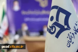 افتتاح مرکز مهارت آموزی و مشاوره شغلی در دانشگاه فرهنگیان یزد 6