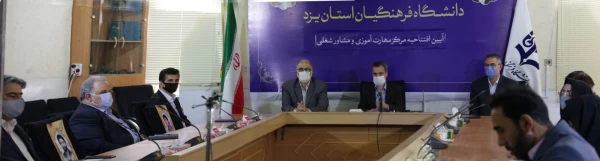 انعقاد تفاهم نامه همکاری بین اداره کل آموزش فنی و حرفه ای و دانشگاه فرهنگیان استان یزد
 3