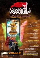 پویش اربعین 99