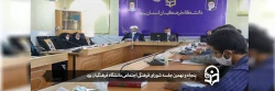 پنجاه و نهمین جلسه شورای فرهنگی و اجتماعی دانشگاه فرهنگیان یزد 2