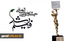 جشنواره فیلم رشد 3