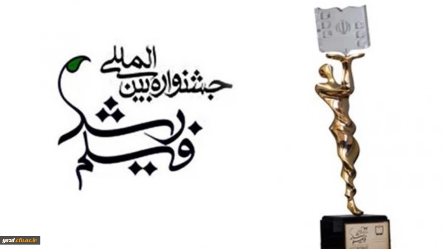 جشنواره فیلم رشد 3