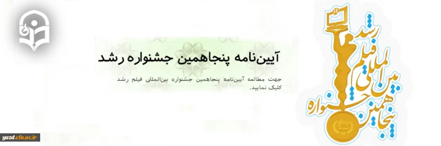 جشنواره فیلم رشد 3