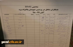 اجرای طرح غربالگری سلامت کارکنان دانشگاه فرهنگیان یزد 3