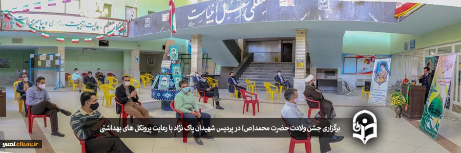 جشن ولادت حضرت محمد(ص)  2