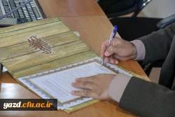 انعقاد تفاهم نامه همکاری بین دبیرخانه بینش مطهر استان یزد و دانشگاه فرهنگیان استان 7