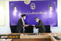 انعقاد تفاهم نامه همکاری بین دبیرخانه بینش مطهر استان یزد و دانشگاه فرهنگیان استان 9