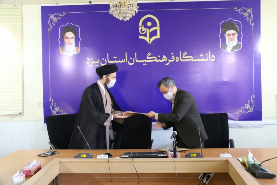 انعقاد تفاهم نامه همکاری بین دبیرخانه بینش مطهر استان یزد و دانشگاه فرهنگیان استان 9