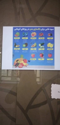 گزارش تصویری اقدامات پیشگیرانه حوزه معاونت دانشجویی پردیس فاطمه الزهرا (س) در مقابله با ویروس کرونا 2