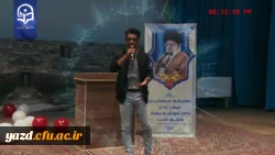 جشن مجـازی بزرگداشت روز دانشجو  3