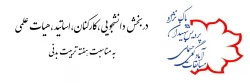 گزارش برگزاری مسابقات مجازی آمادگی جسمانی به مناسبت هفته تربیت بدنی 2