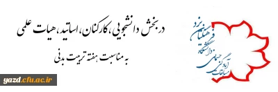 گزارش برگزاری مسابقات مجازی آمادگی جسمانی به مناسبت هفته تربیت بدنی