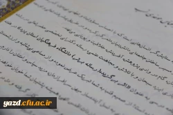 برگزاری مراسم هفته پژوهش و فناوری در دانشگاه فرهنگیان یزد 6