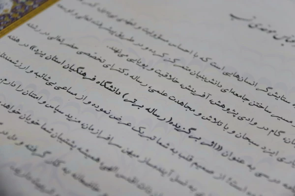 برگزاری مراسم هفته پژوهش و فناوری در دانشگاه فرهنگیان یزد 6