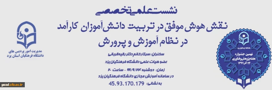 نشست علمی  -تخصصی 2