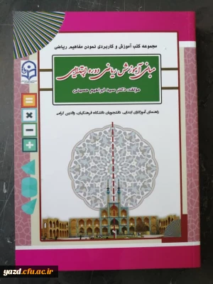 فعالیت شماره 1