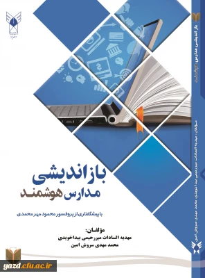 فعالیت شماره 5