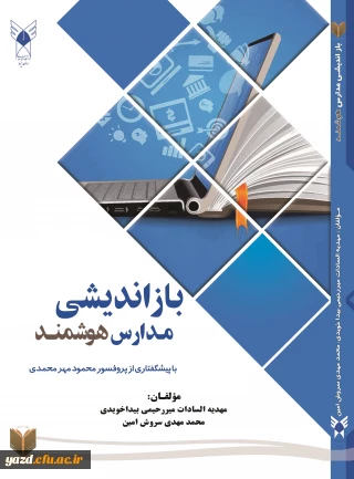 فعالیت شماره 5