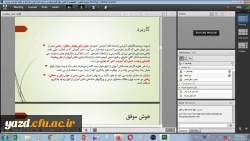 نشست علمی تخصصی 