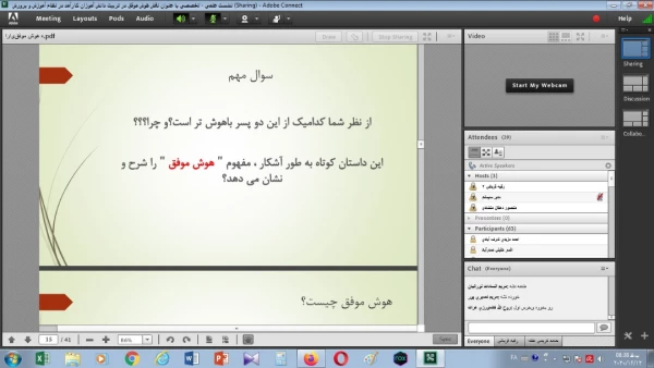 نشست علمی تخصصی "نقش هوش موفق در تربیت دانش آموزان کارآمد در نظام آموزش و پرورش"  3