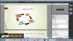 نشست علمی تخصصی 