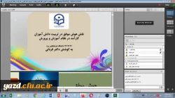 نشست علمی تخصصی 