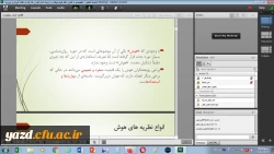 نشست علمی تخصصی 