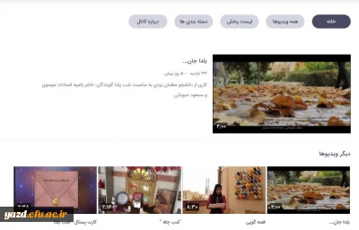 مراسم مجازی جشن شب یلدا 