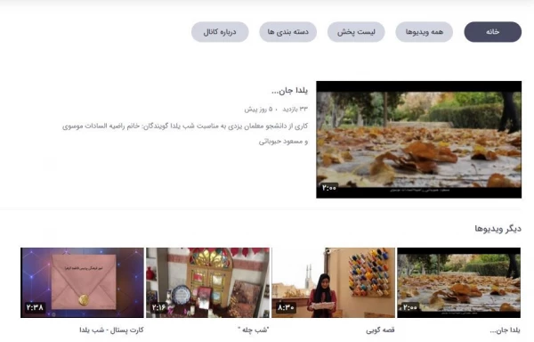 مراسم مجازی جشن شب یلدا  3