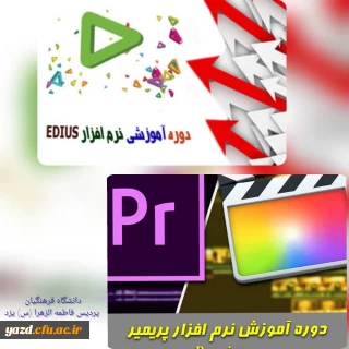 برگزاری دوره های آموزشی مقدماتی مرکز مدیریت مهارت آموزی پردیس فاطمه الزهراء (س) یزد با همکاری اداره فنی حرفه ای