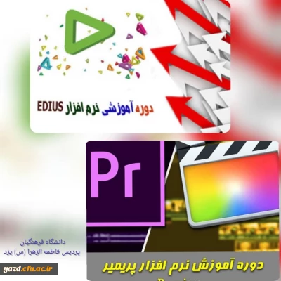 برگزاری دوره های آموزشی مقدماتی مرکز مدیریت مهارت آموزی پردیس فاطمه الزهراء (س) یزد با همکاری اداره فنی حرفه ای