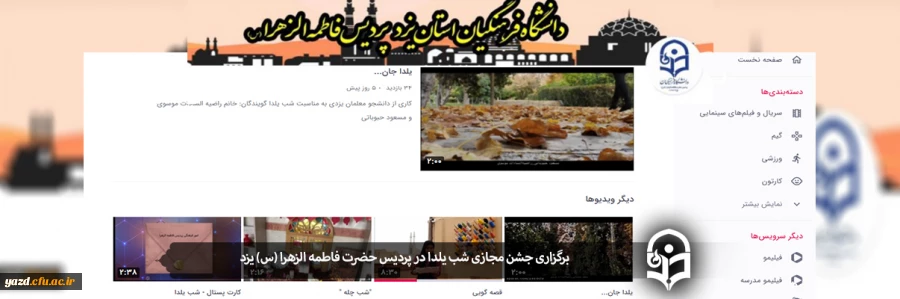 جشن مجـازی شب یلــدا 2