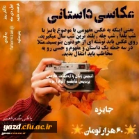 جشن مجـازی شب یلــدا 5