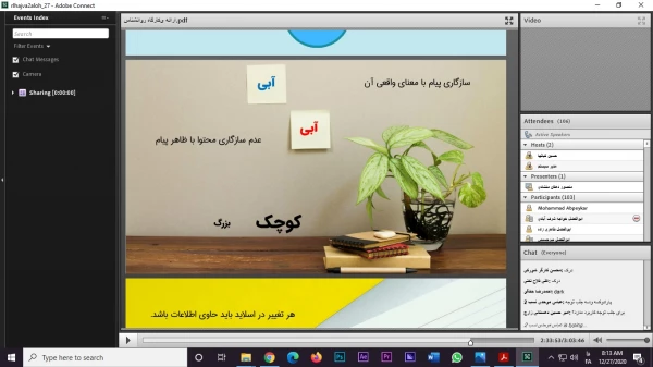 کارگاه اصول روانشناسی ارائه در دانشگاه فرهنگیان یزد 4