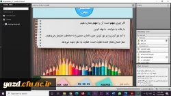 کارگاه اصول روانشناسی ارائه در دانشگاه فرهنگیان یزد 6